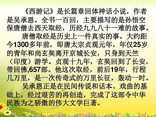 美猴王龙宫