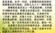 孙悟空龙宫借宝歇后语