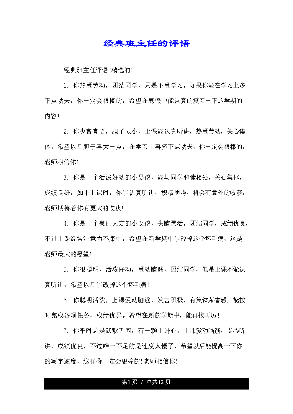 和谐相处
