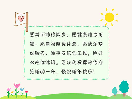美容院的新年祝福