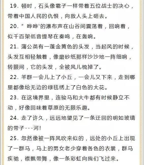 关于老师的寓言
