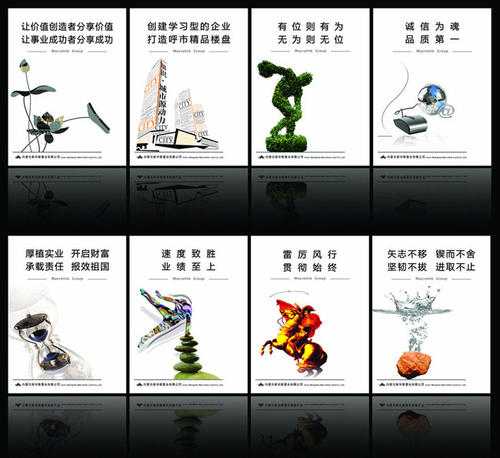 企业文明口号