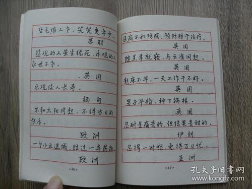 健身谚语