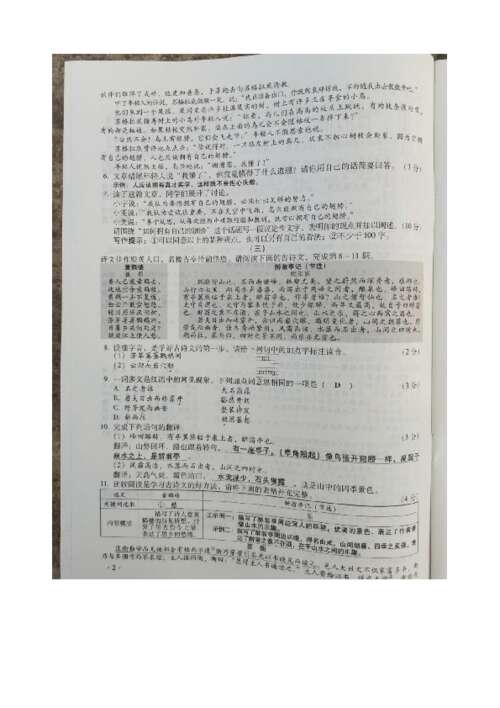 经典句子