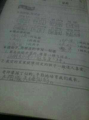 突然造句