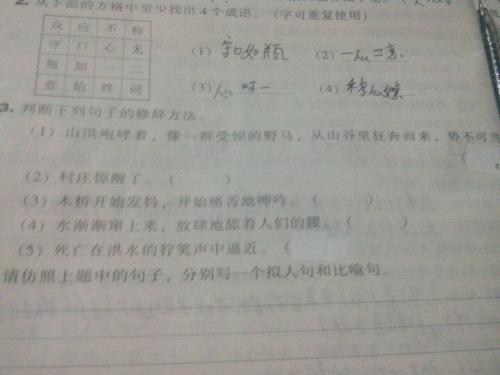 拟人化的句子