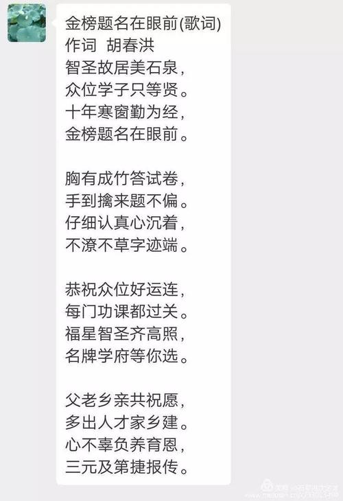 祝女友高考成功的消息