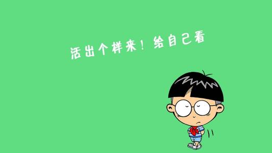 为朋友加油