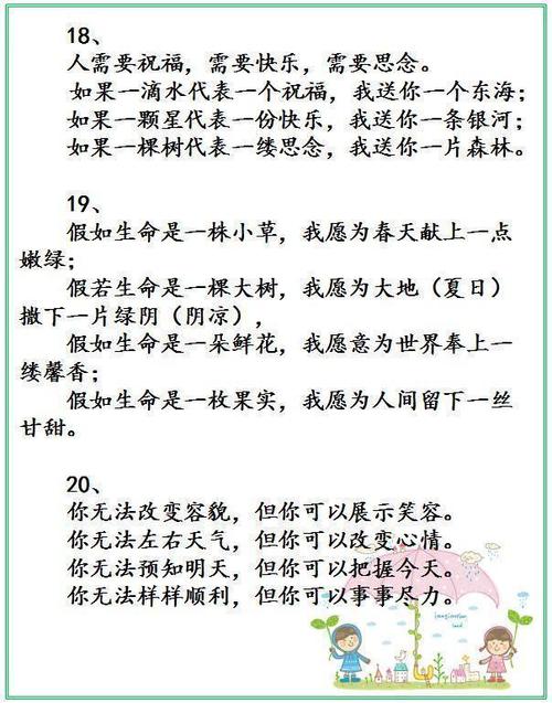 平行句子