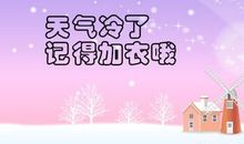 关心朋友的温馨话语