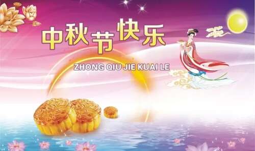 八月的祝福