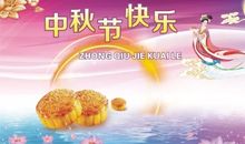 八月季节的祝福语