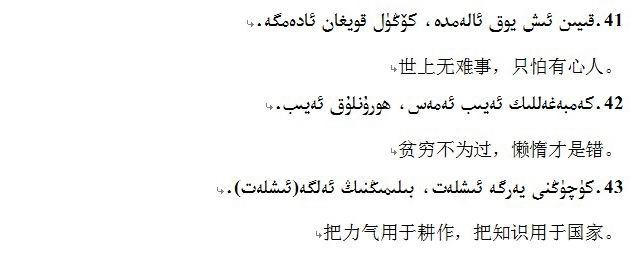 体验谚语