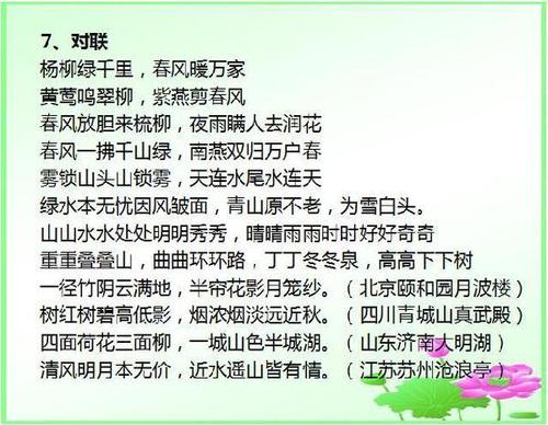 家庭教育箴言