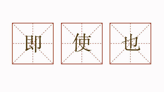 为什么用一句话