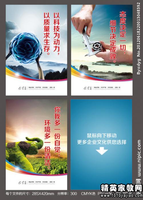 发展口号