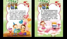 幼儿成长手册家长寄语