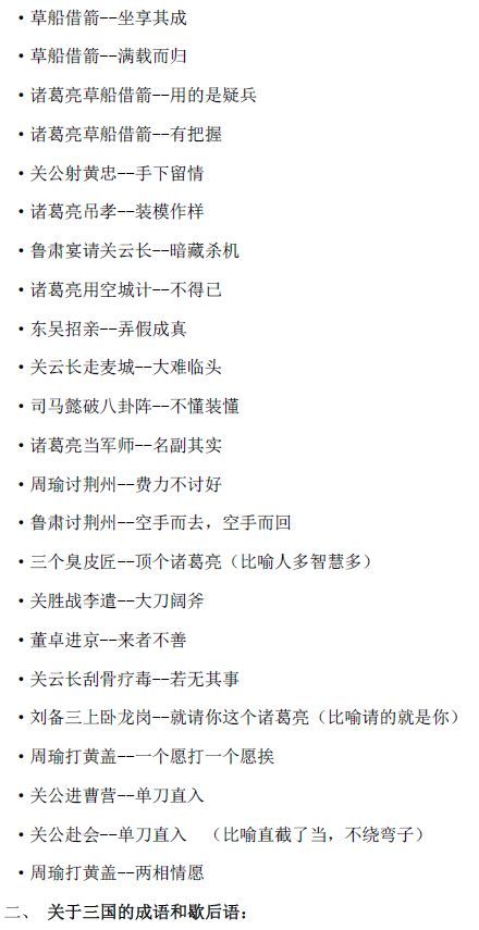 与蜜蜂有关的寓言词