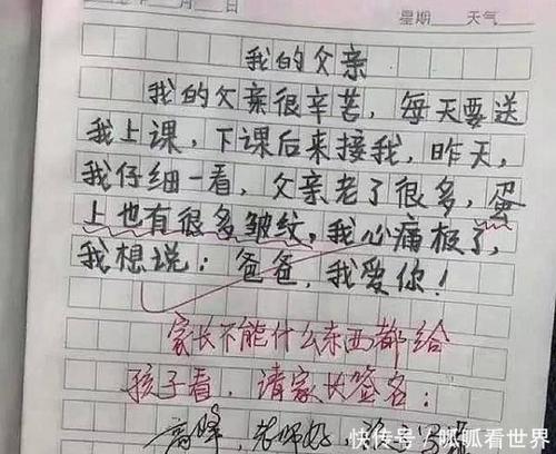 一句话开心