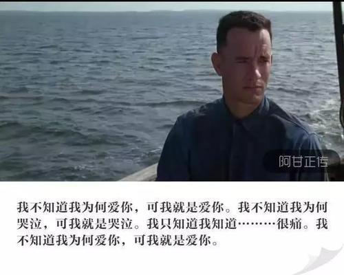 阿甘正传