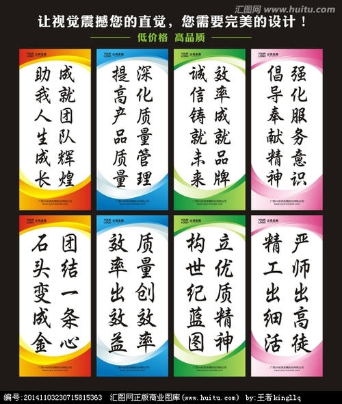 企业文化八个字符的口号