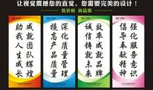 企业文化八字标语