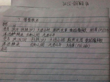 使用或句子