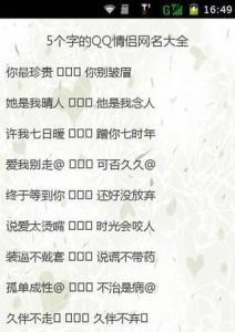 QQ情侣屏名短