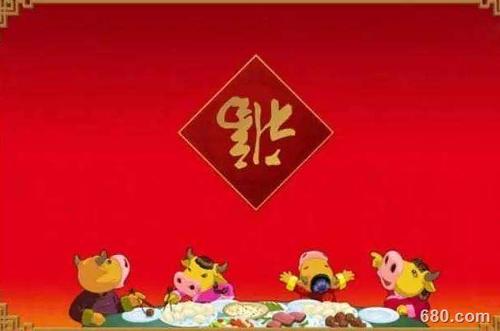 除夕的祝福