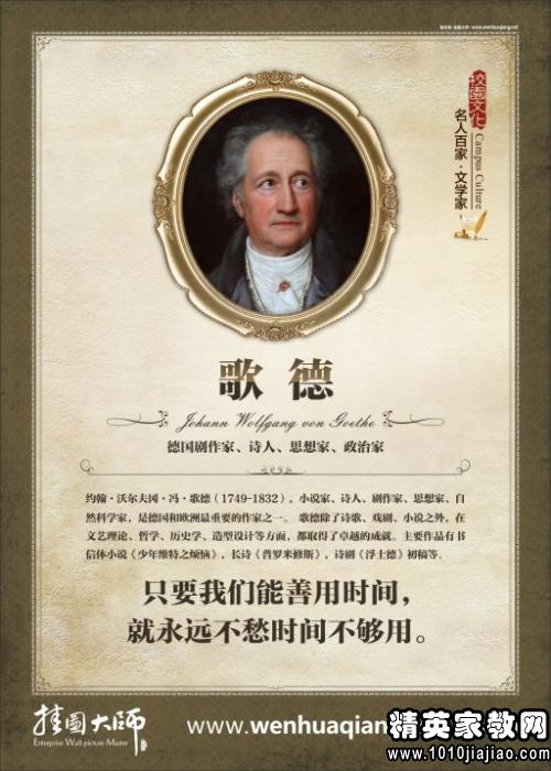 美丽的名人名言