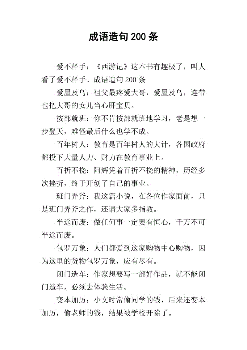 黑虎湖