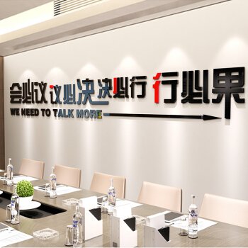 企业文化展示墙标语