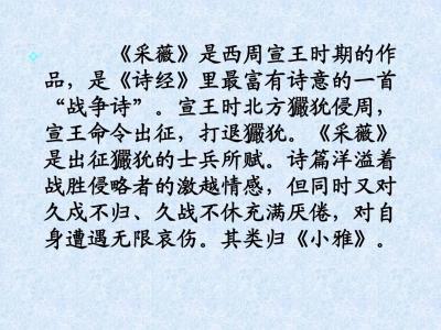 诗经中描述爱的句子