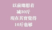 抖音最火的激励句子