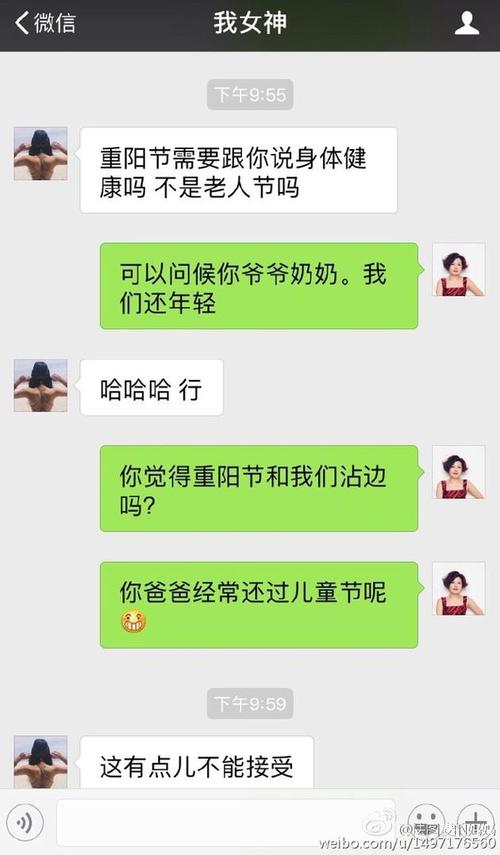 短信让女孩开心