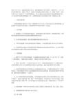 酒店致客人的问候