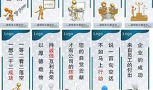 企业文化树标语