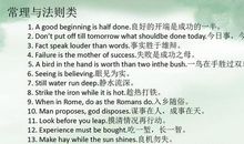 诚信的英语谚语