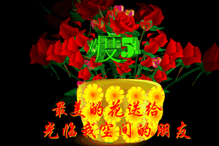 最新朋友的祝福