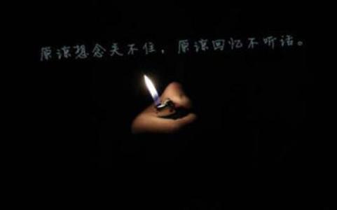 2018年最可悲的个性签名