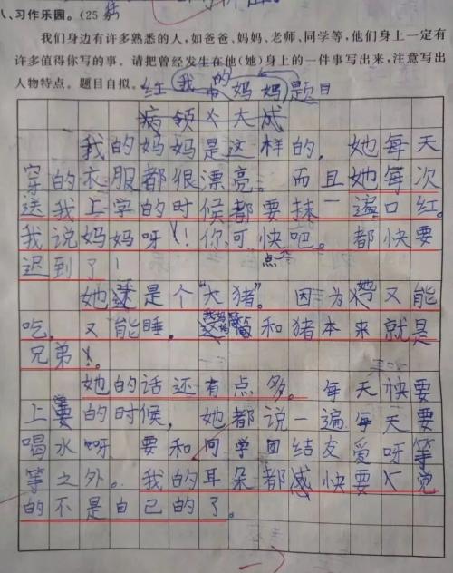 用可爱的话