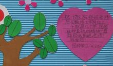 贺卡祝福语教师节