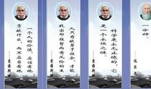 集体的力量谚语