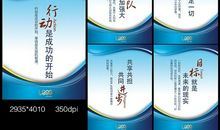 企业英文励志标语