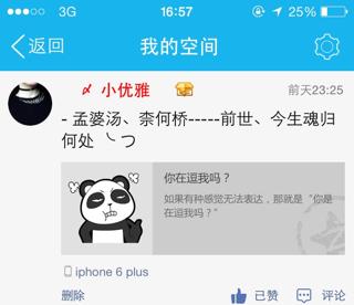 QQ空间很长