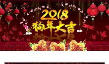 2018年新年励志语