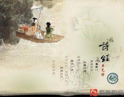 诗经中的爱情句