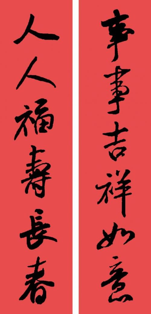 山羊年