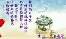 祝知己生日的祝福语