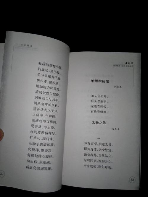 健身谚语